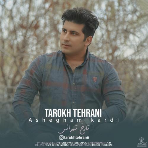 دانلود آهنگ عاشقم کردی تارخ تهرانی